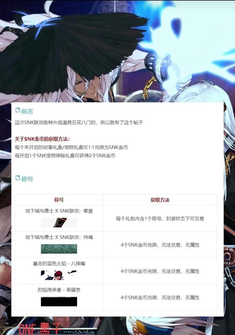 dnf称号获取途径有哪些？如何高效刷取？