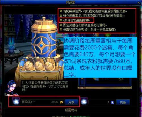 dnf称号获取途径有哪些？如何高效刷取？