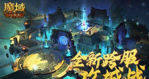 魔域5阶挑战难度如何？通关策略是什么？