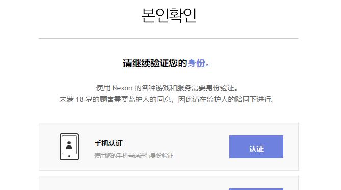 地下城手游收到短信如何解除？短信验证问题怎么解决？