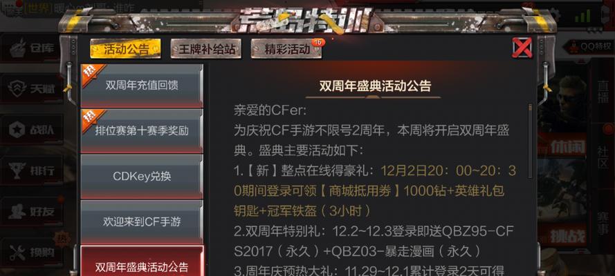 CF29号钻石奖励多少？如何最大化获取钻石？