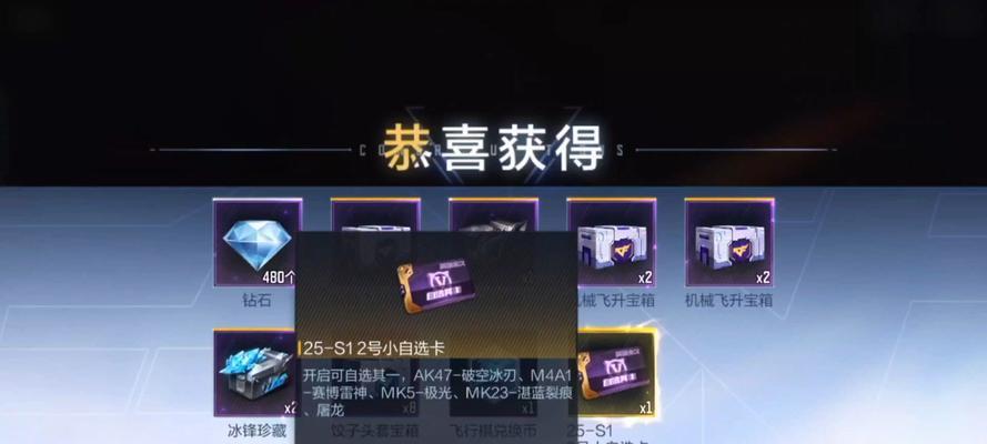 CF29号钻石奖励多少？如何最大化获取钻石？