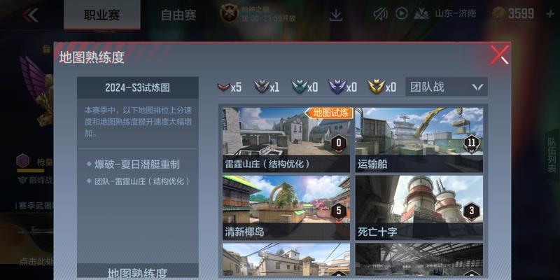 CF排位赛分数匹配规则是什么？如何快速提升排位分数？
