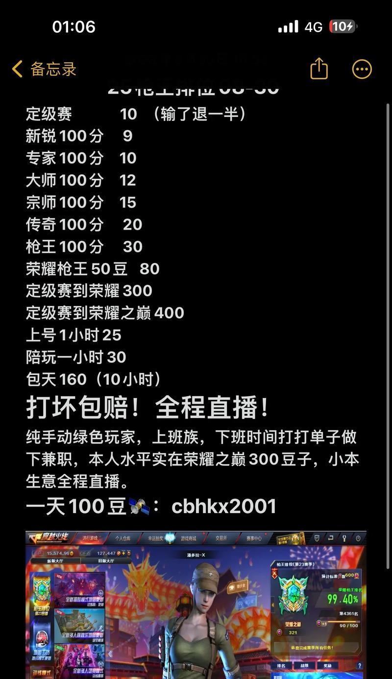 CF排位赛分数匹配规则是什么？如何快速提升排位分数？