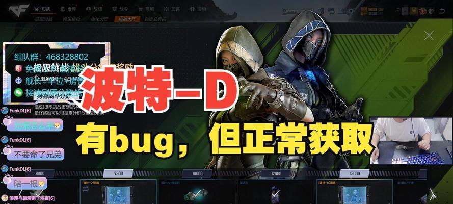 cfhd生化模式多少分才算有实力？评分标准是什么？