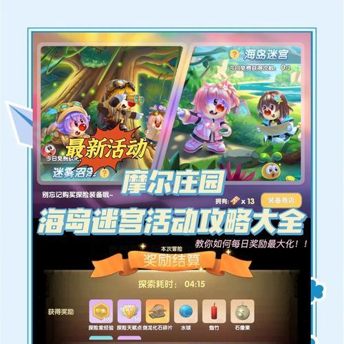 摩尔庄园冰域到后花园的路线是什么？