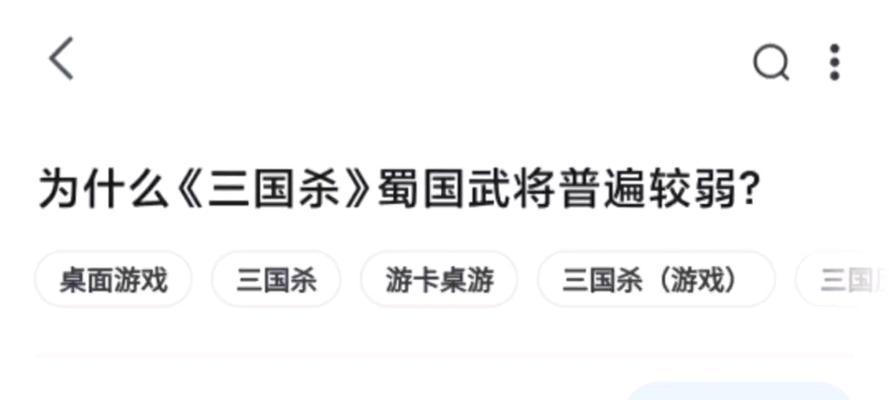 三国杀蜀国弱势原因何在？如何加强蜀国武将？