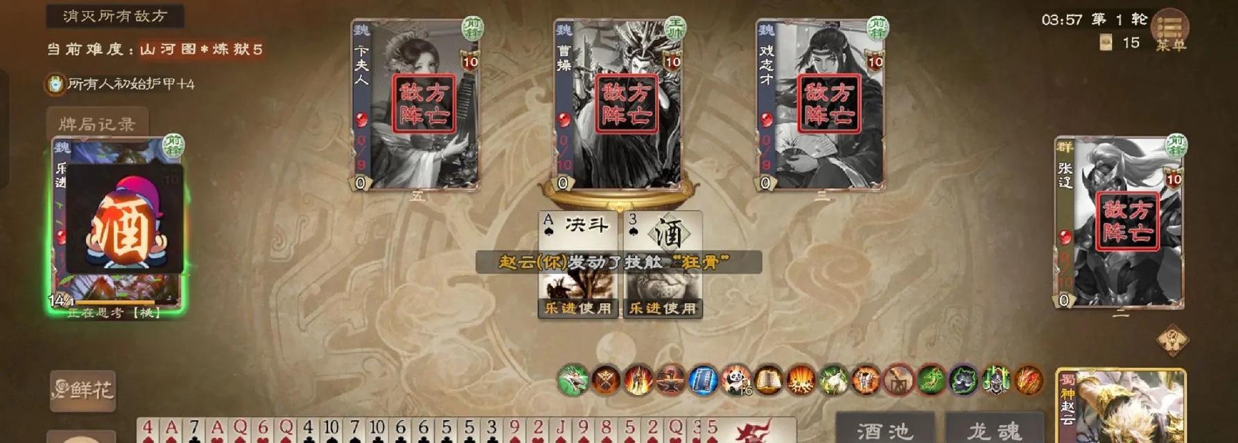 三国杀中折磨套路如何应用？