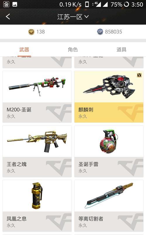 CF游戏中二寻的鼠标速度设置是多少？