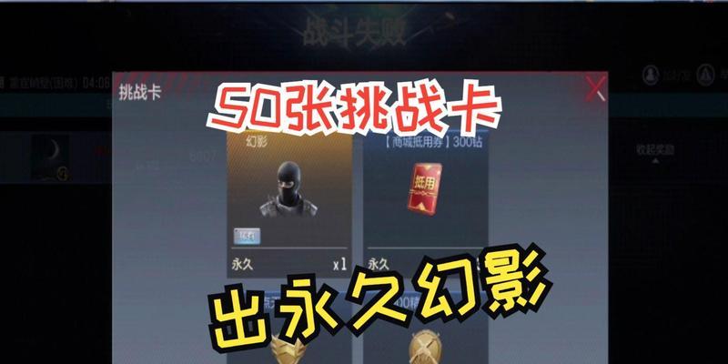 CF挑战卡获取途径有哪些？挑战卡如何有效使用？