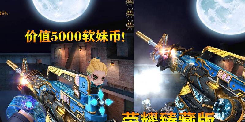 cf游戏中最昂贵的武器价格是多少？