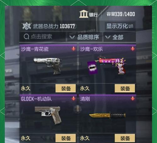 cf游戏中最昂贵的武器价格是多少？