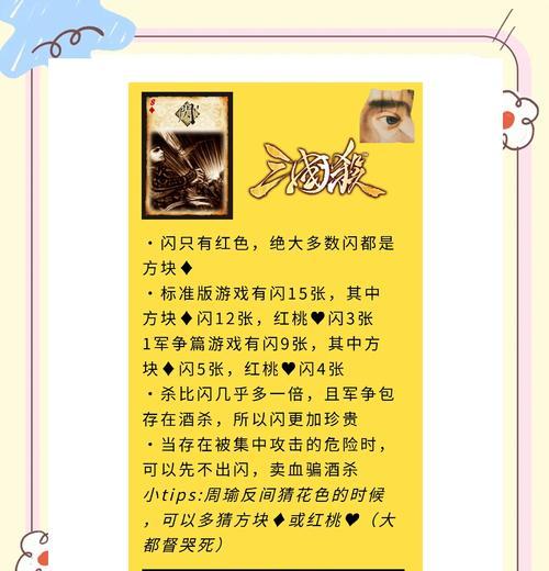 三国杀体验一天怎么使用？有什么需要注意的吗？