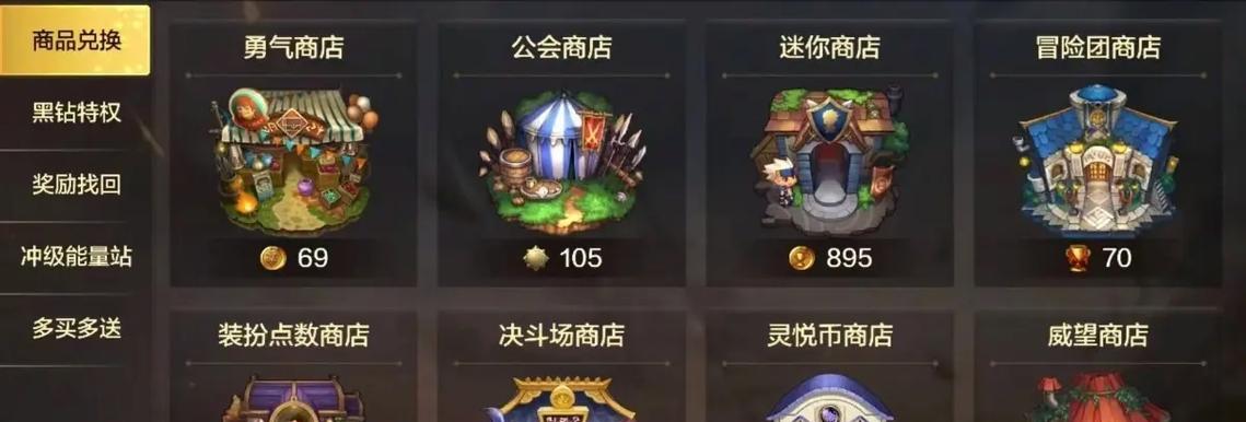 地下城活动商店兑换选择困难？哪些物品最值得兑换？