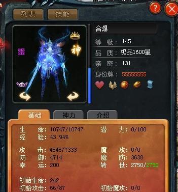 魔域宝宝自动升级装备流程是什么？有哪些注意事项？