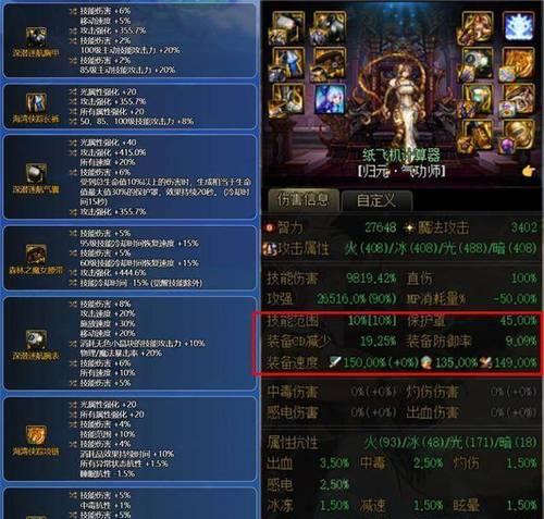 DNF巨魂套获取途径是什么？装备属性如何？