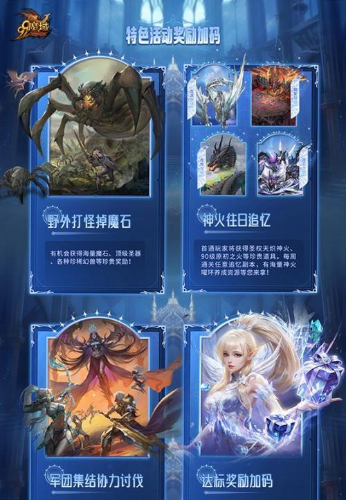 魔域启世三区新用户应该选择什么礼物？最佳礼物推荐是什么？
