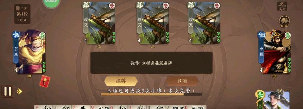 三国杀朱然胆守技能如何发挥最大效果？使用技巧是什么？