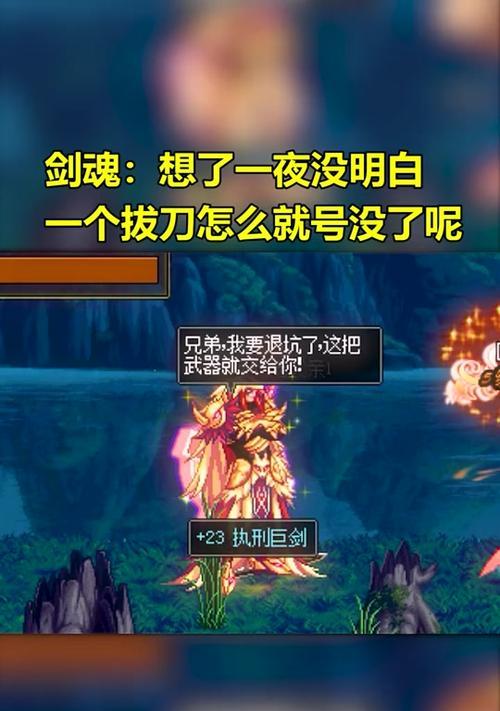地下城中剑魂两段拔刀的获取方法是什么？