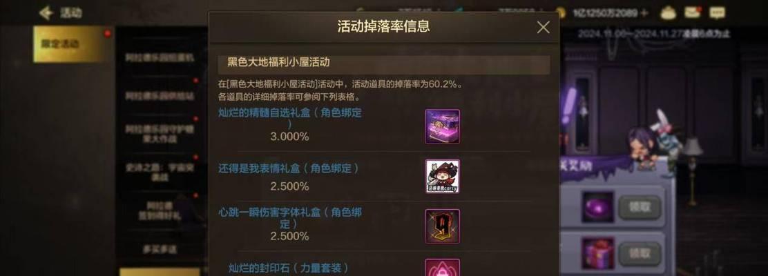 地下城升级活动奖励有哪些？如何快速获取？