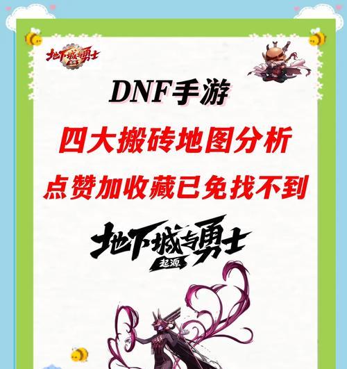 地下城黄龙大会收益如何？参加黄龙大会有哪些好处？