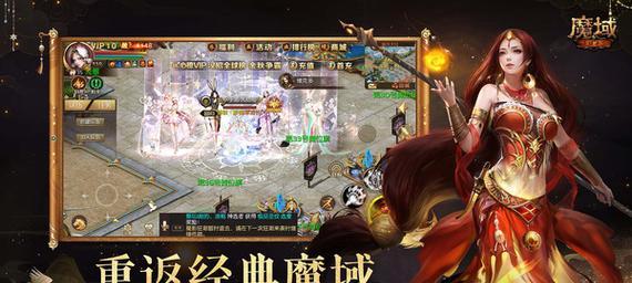 苹果手机怀旧魔域手游怎么下载？怀旧魔域手游的下载流程是什么？