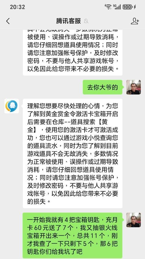 cf手游v4充值金额是多少？
