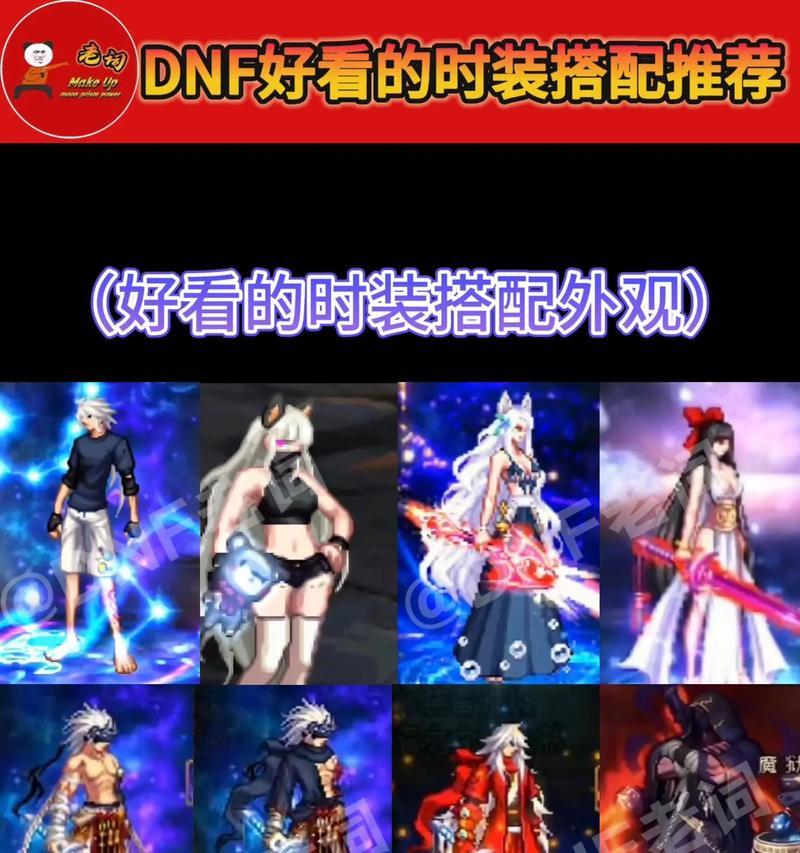 多玩DNF平台如何修改角色时装？