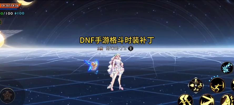 多玩DNF平台如何修改角色时装？