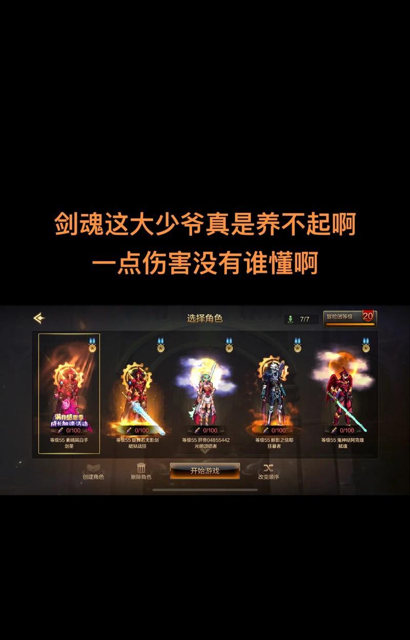 旭旭宝宝的105级剑魂有何特点？105级剑魂的性能如何？