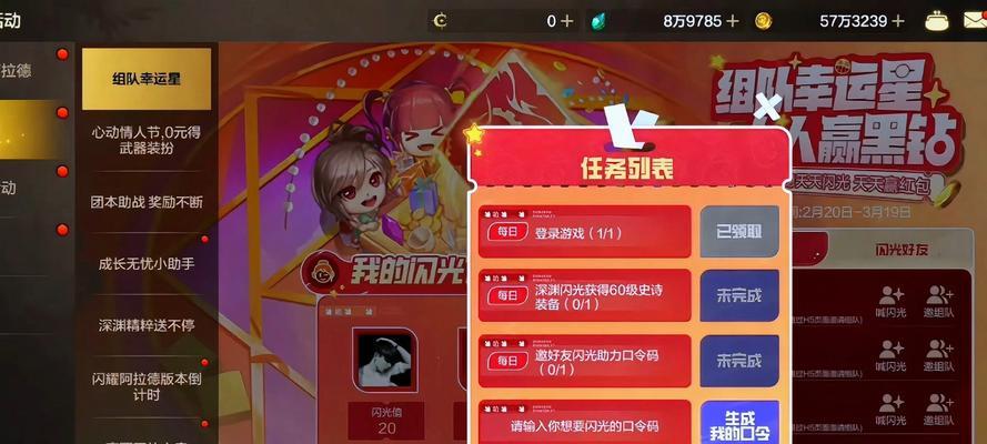 地下城邀请好友的方法是什么？邀请机制有何特点？