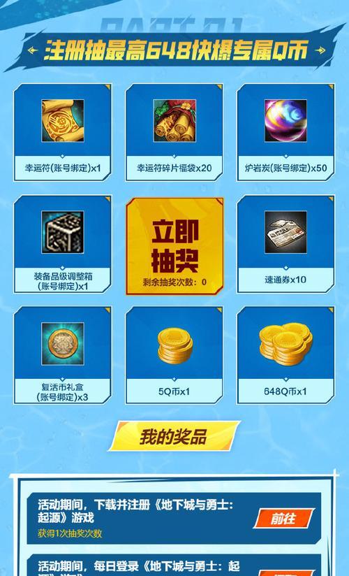 地下城邀请好友的方法是什么？邀请机制有何特点？