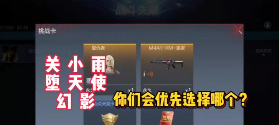 CF中坠天使如何刷取？