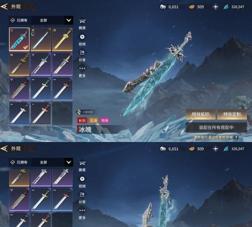 完美世界中的冰糖葫芦武器有何特殊之处？