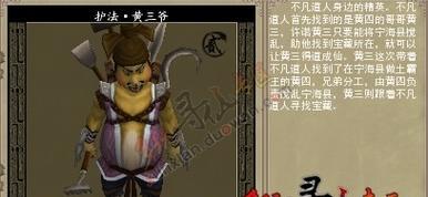 黄三战斗策略和技巧是什么？