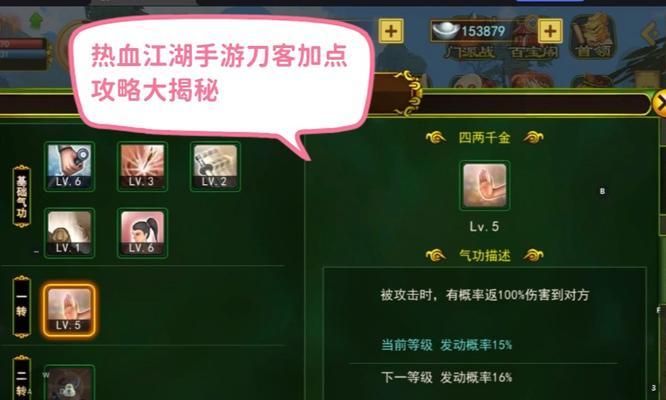 刀兵在热血江湖中如何快速升级？