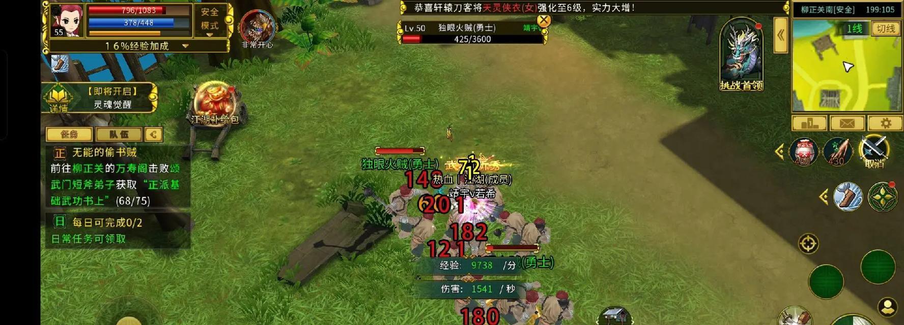 刀兵在热血江湖中如何快速升级？