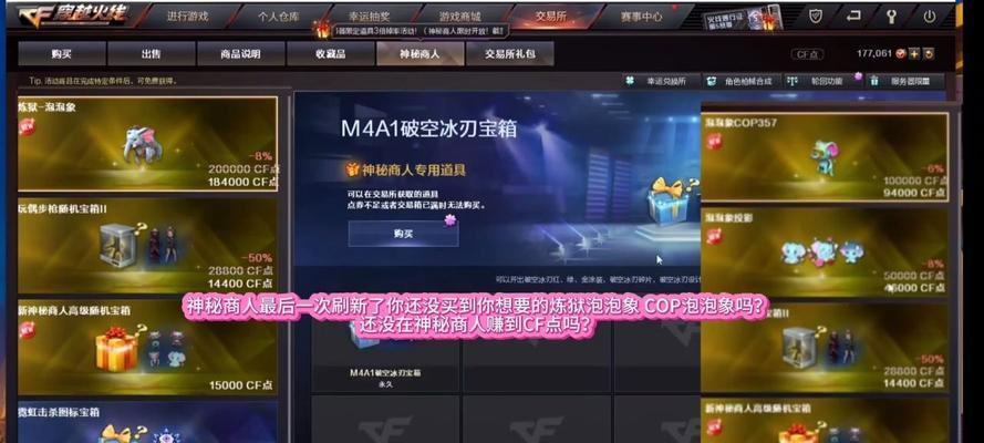 cf商人预约移动的方法是什么？如何预约移动获得最大收益？