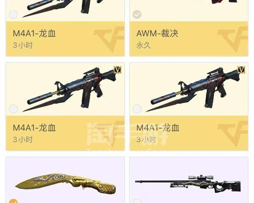 CF裁决套装价格是多少？端游中裁决套装的费用如何？