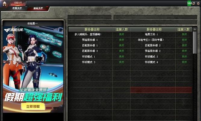 cf中如何进行语音聊天？说话功能如何开启？