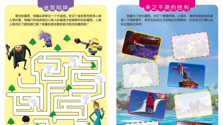 魔域文化磁悬浮板使用方法是什么？如何正确操作？