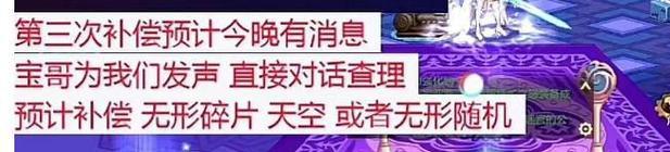 地下城补偿为何未公布？补偿内容是什么时候会说明？