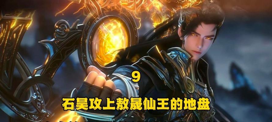 完美世界三大仙王攻打石昊的原因是什么？背后故事是什么？