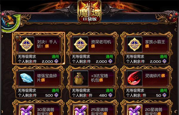 魔域9如何快速跑图？有哪些技巧可以提高效率？