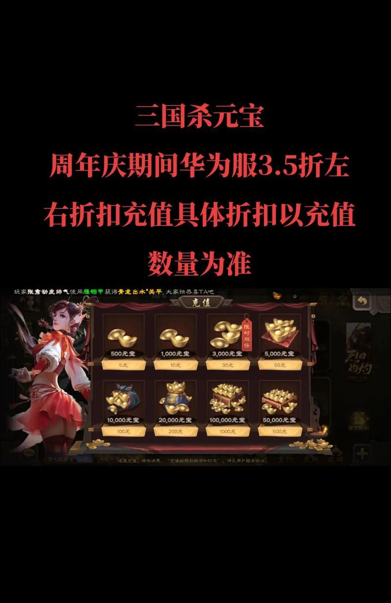 三国杀充值5000元可以获得哪些武将？如何选择最佳武将？