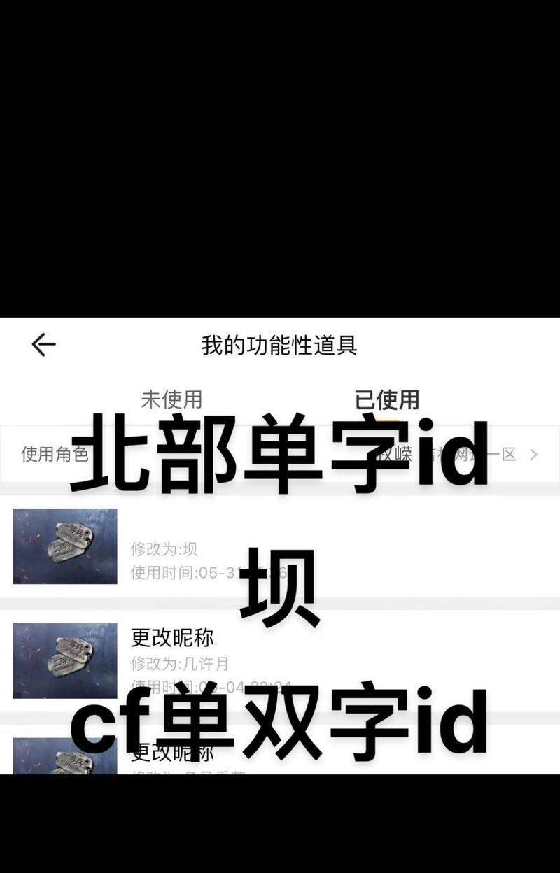 CF改名需要多少费用？改名流程是怎样的？