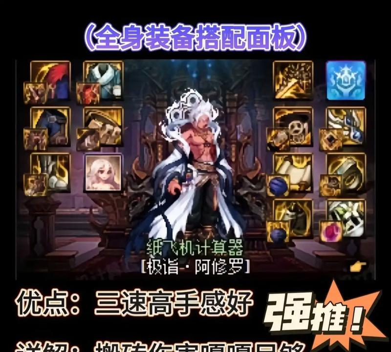 dnf最帅造型装备是什么？如何获取？