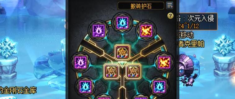 DNF红眼护石的更换流程是怎样的？