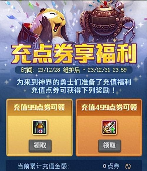 DNF点券充值最经济的方法是什么？