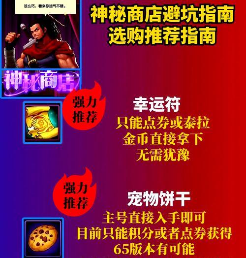地下城开道具怎么买？购买流程和注意事项有哪些？